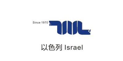 金球機床合作伙伴-以色列Israel