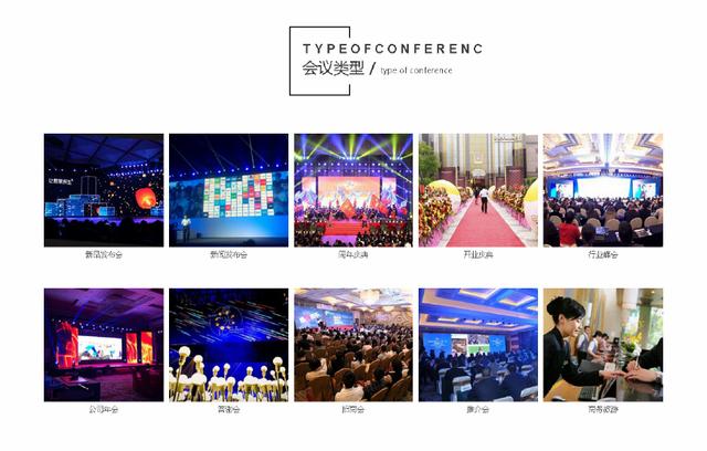 武漢公關活動發布會與周年慶策劃全流程指南